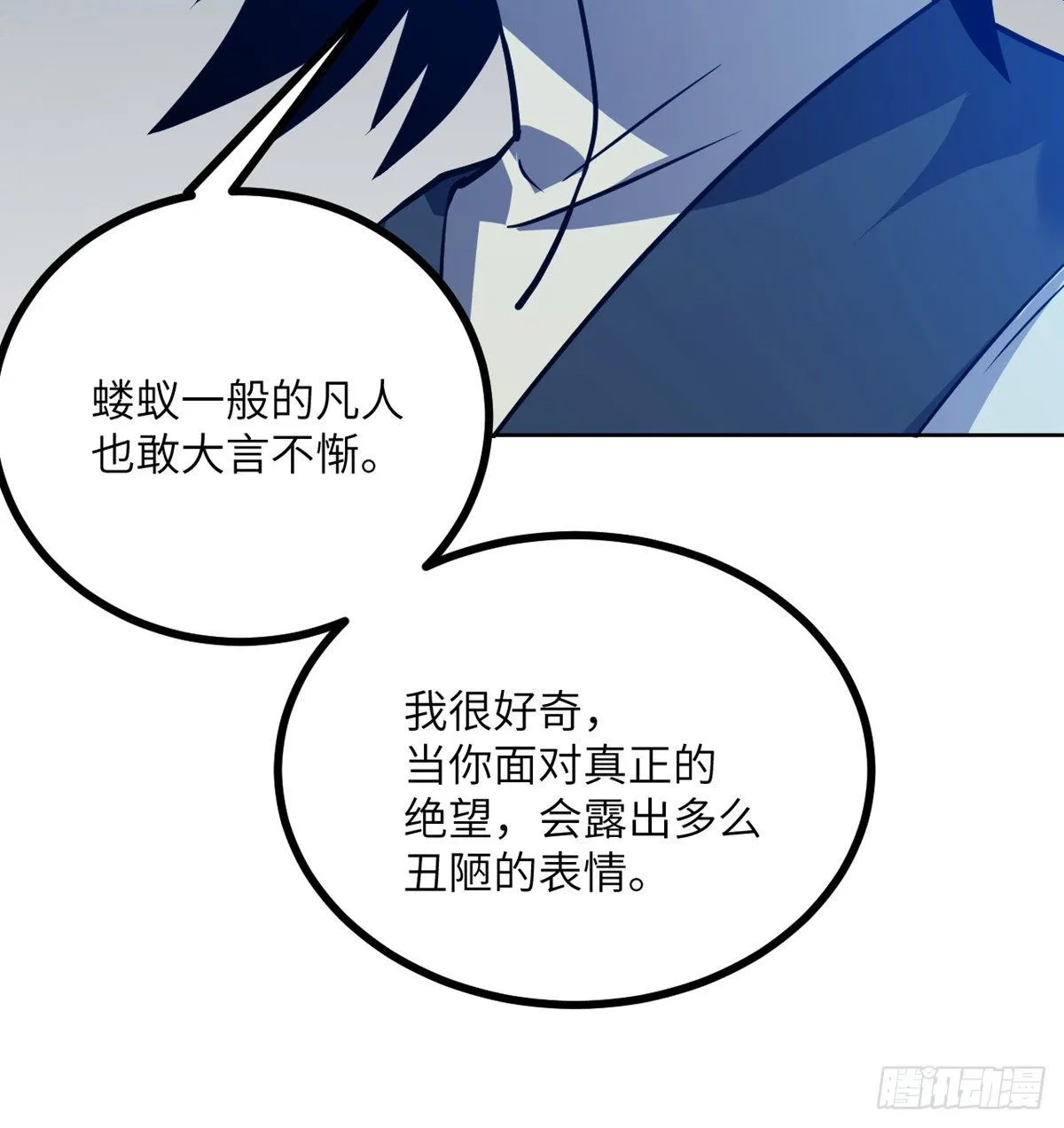 第1话 秘境之门 第127页