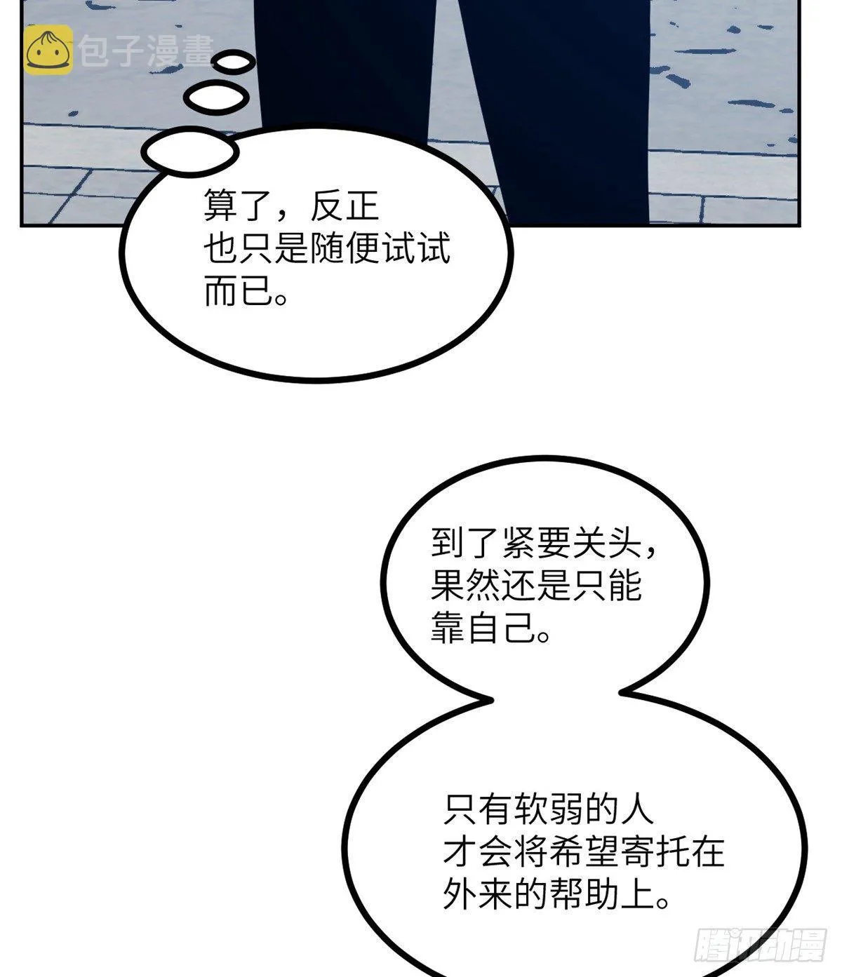 第1话 秘境之门 第132页