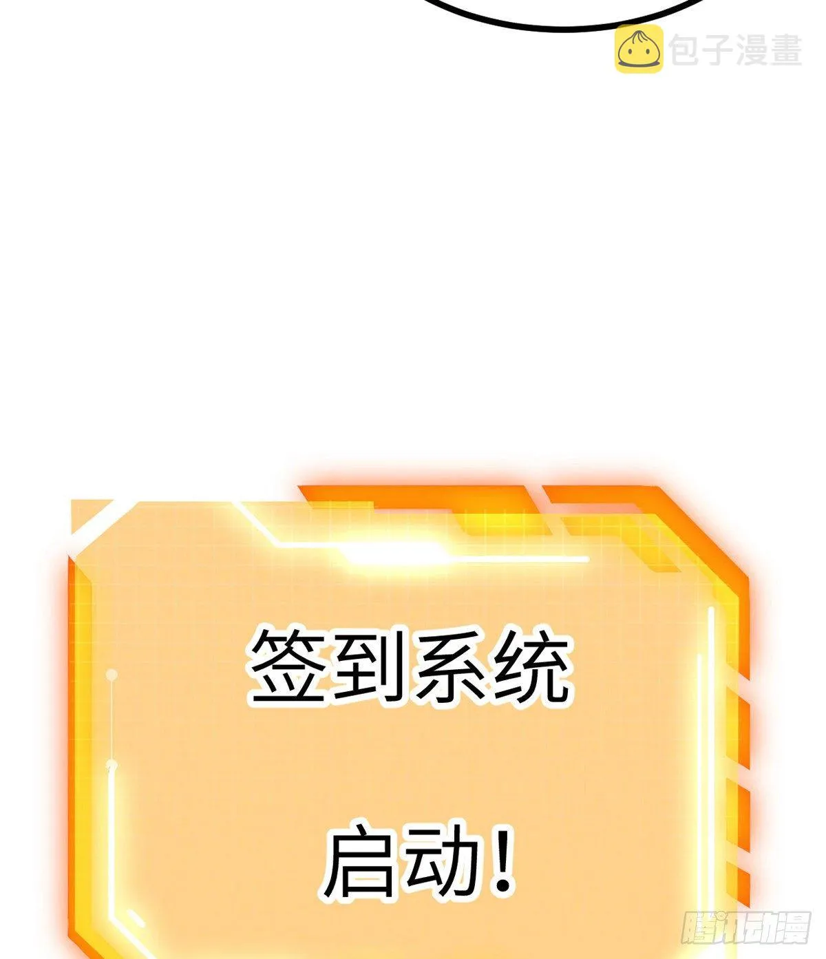 第1话 秘境之门 第133页