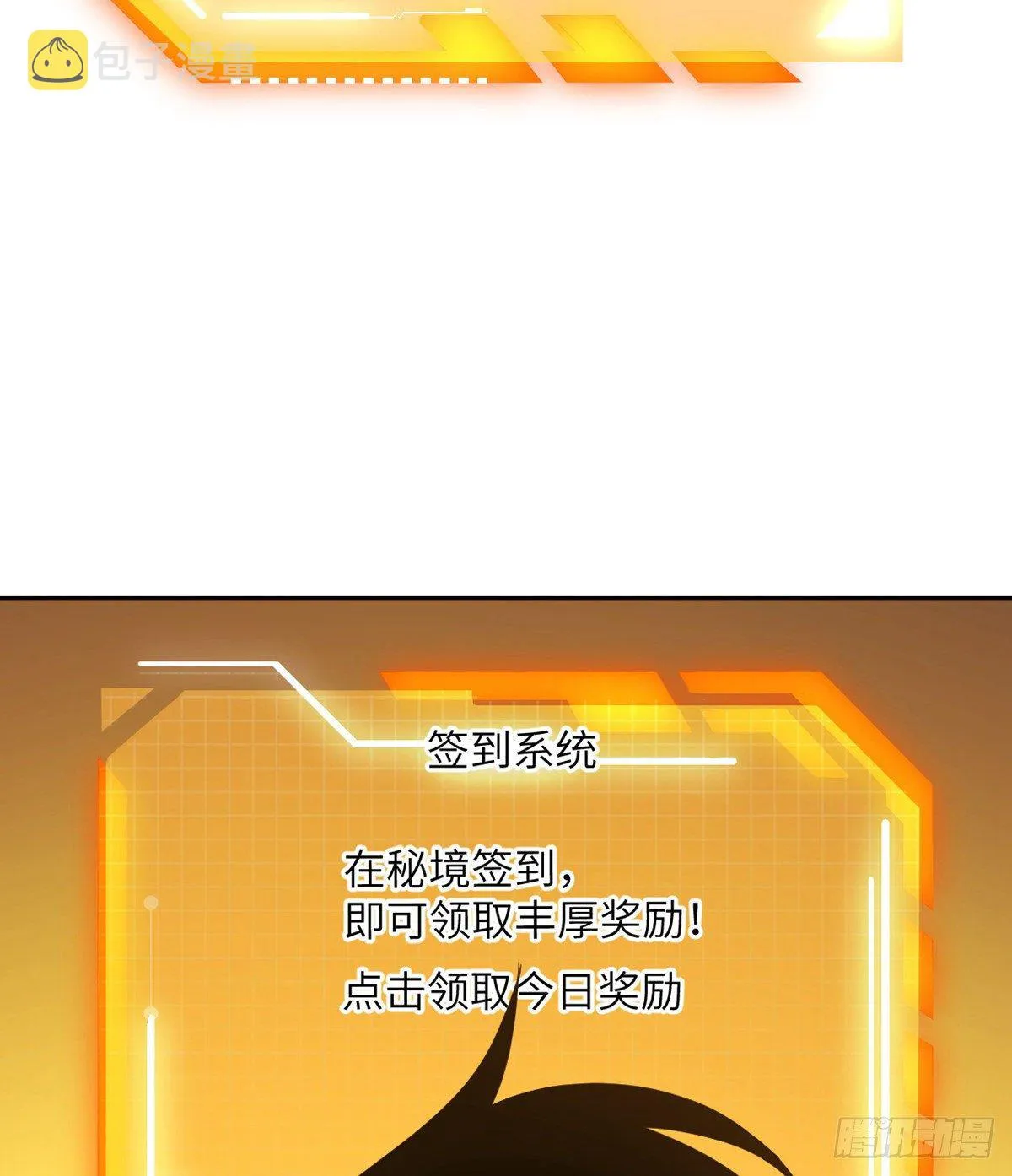 第1话 秘境之门 第134页