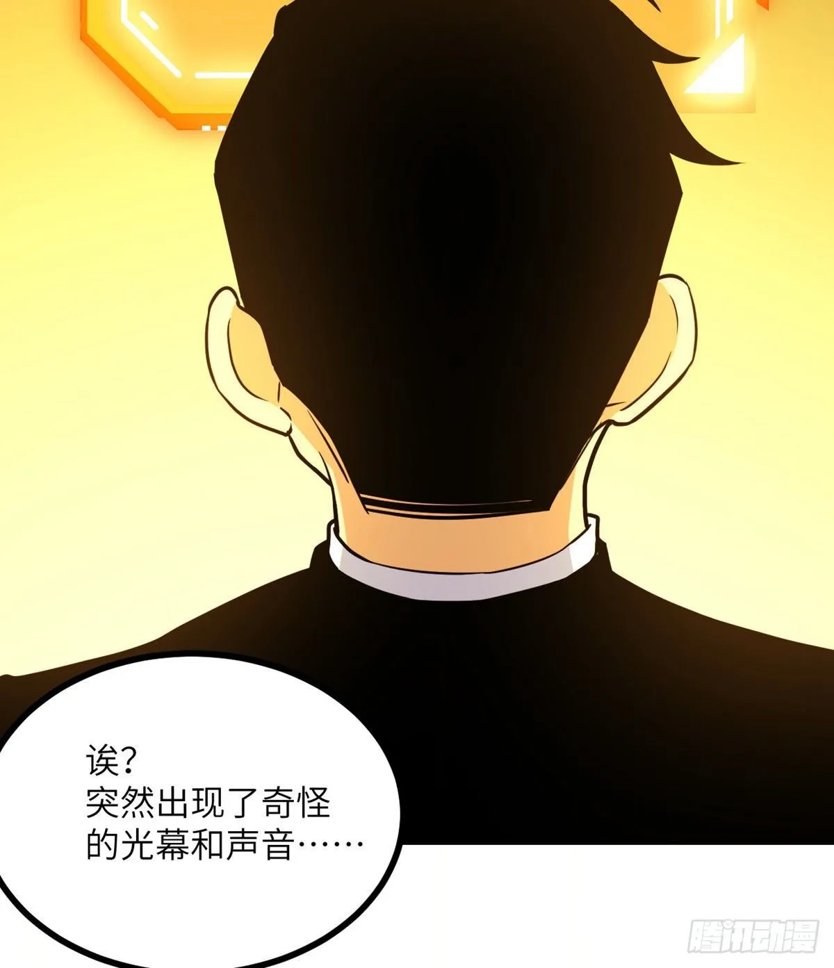 第1话 秘境之门 第135页