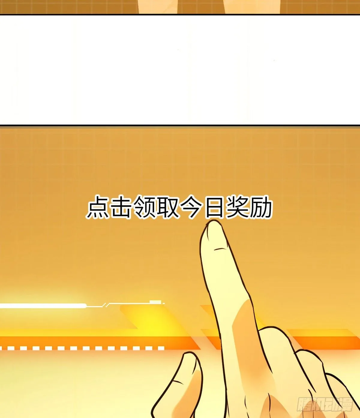 第1话 秘境之门 第137页
