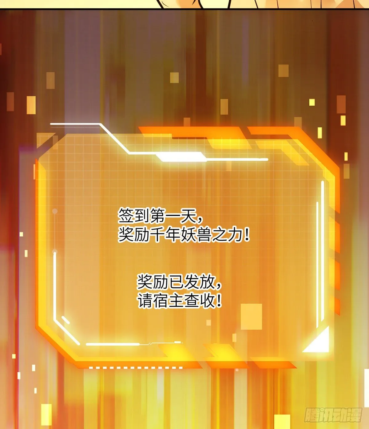 第1话 秘境之门 第138页