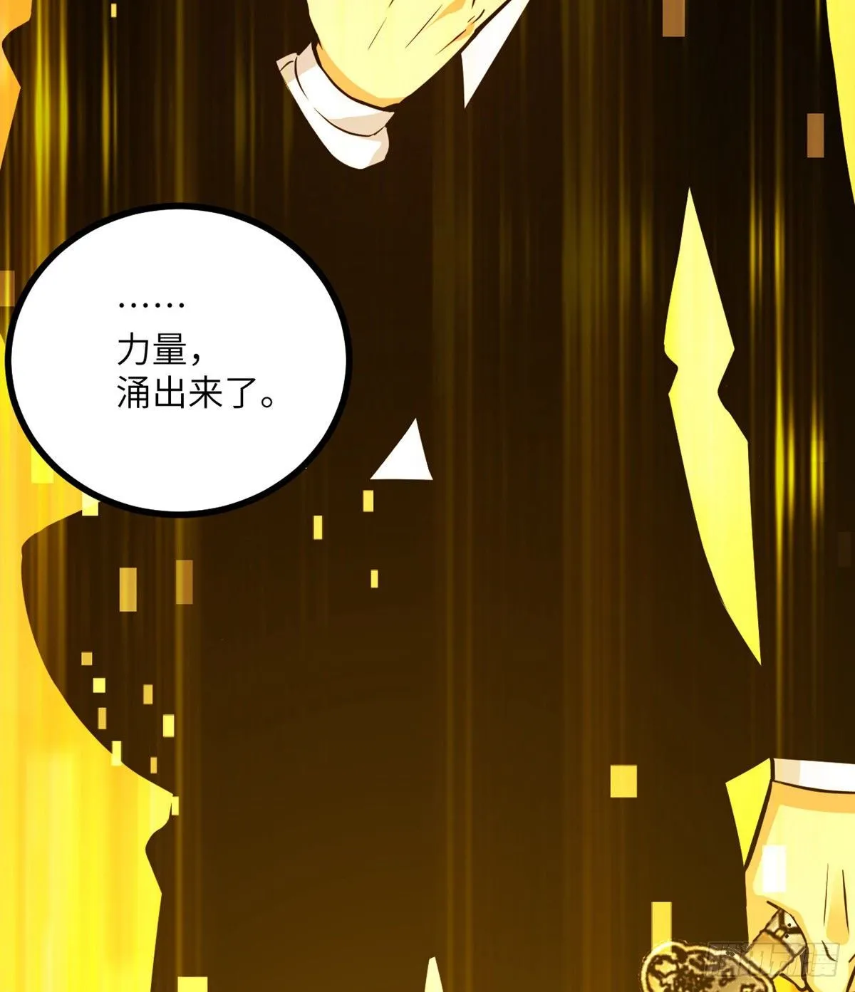 第1话 秘境之门 第140页