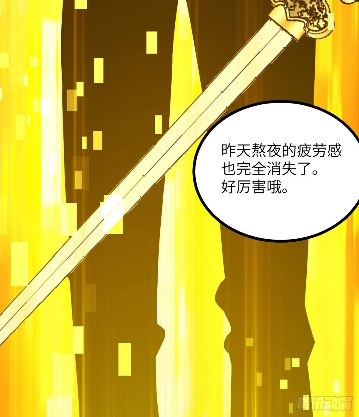 第1话 秘境之门 第141页