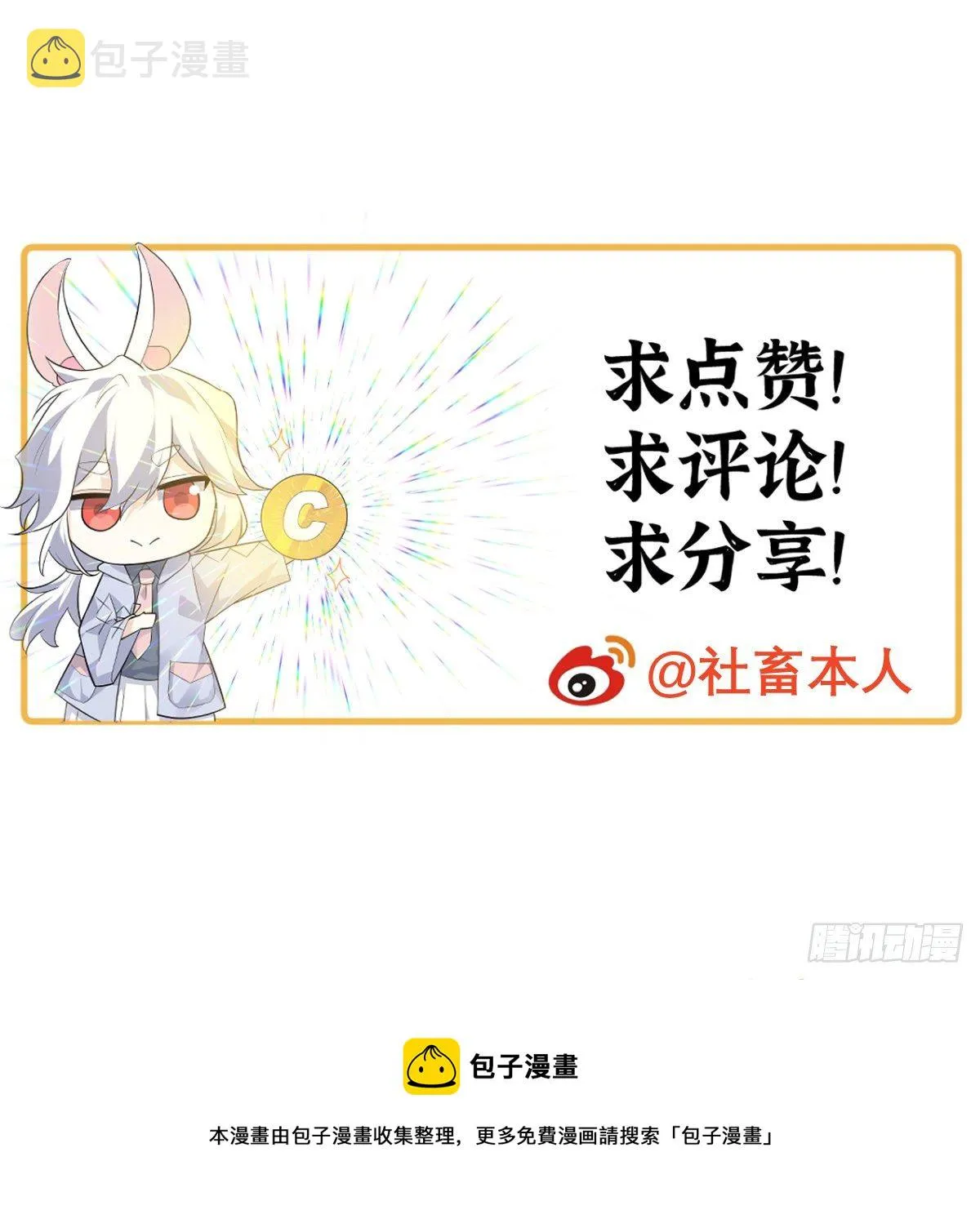 第1话 秘境之门 第143页