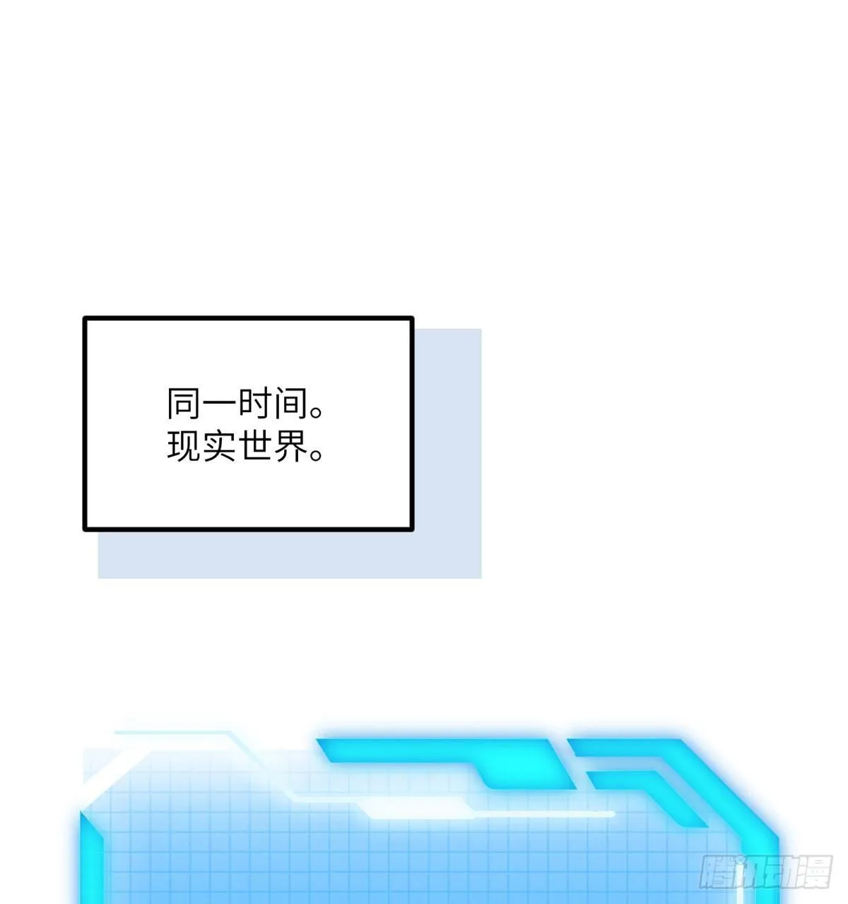 第2话 不会修仙的救世主 第2页