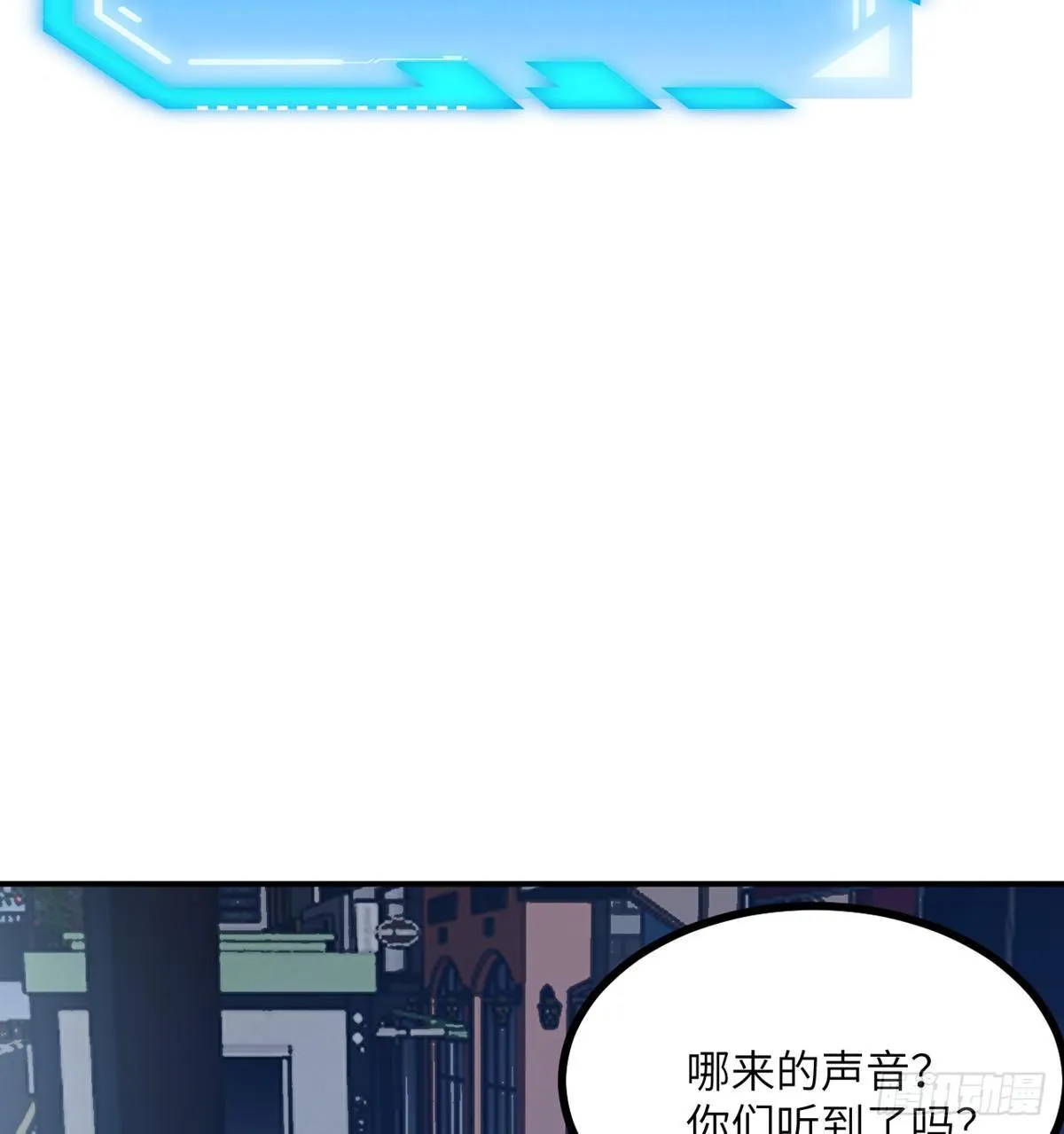 第2话 不会修仙的救世主 第7页