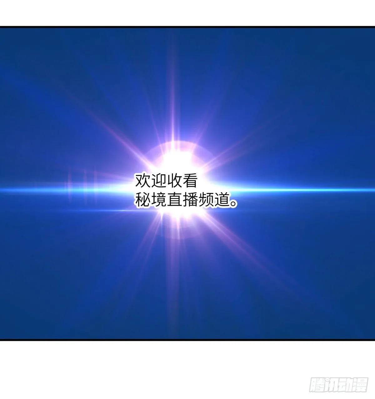第2话 不会修仙的救世主 第16页