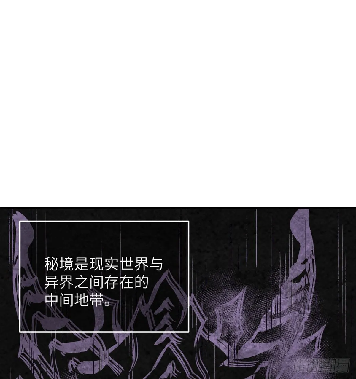 第2话 不会修仙的救世主 第17页