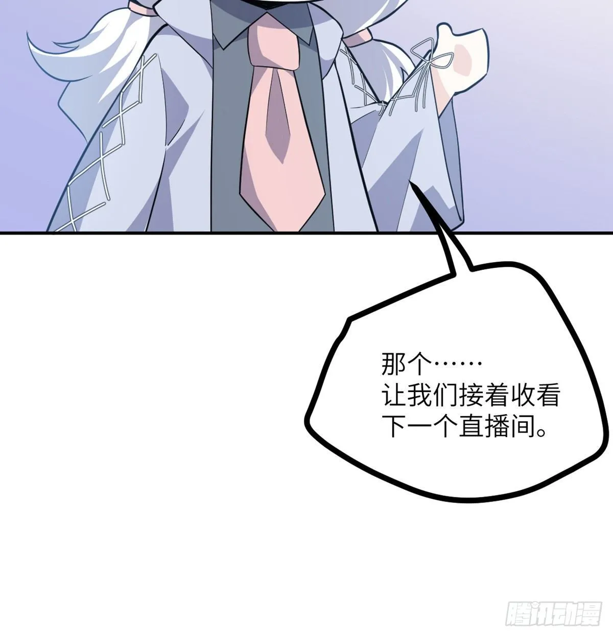第2话 不会修仙的救世主 第47页
