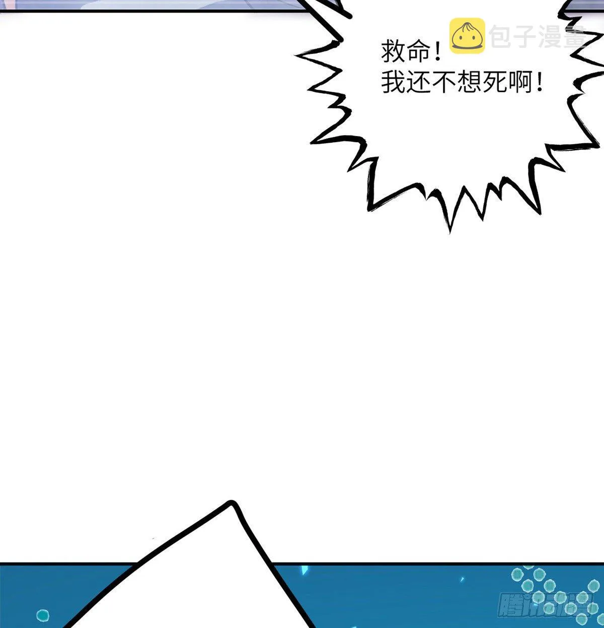 第2话 不会修仙的救世主 第50页