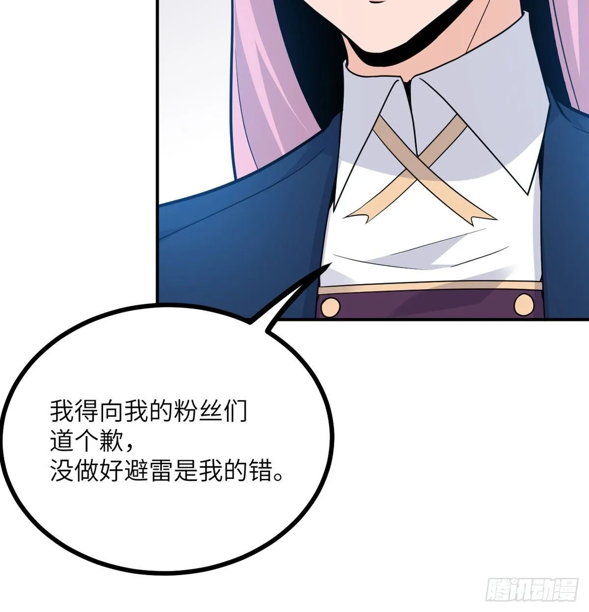 第2话 不会修仙的救世主 第54页