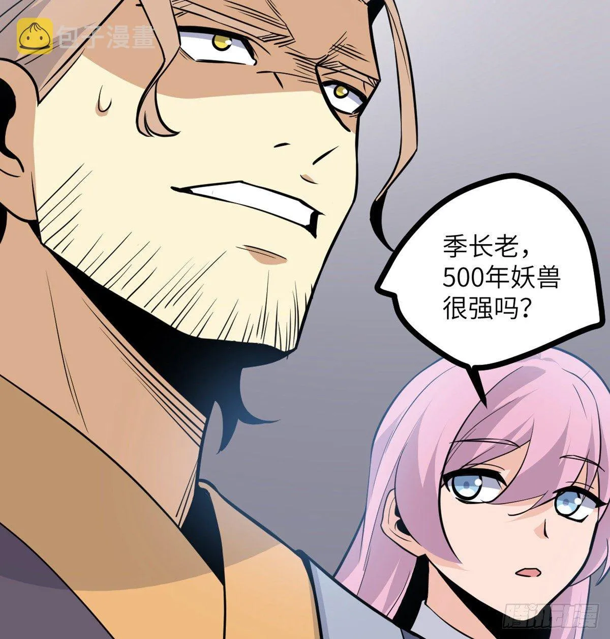 第2话 不会修仙的救世主 第62页