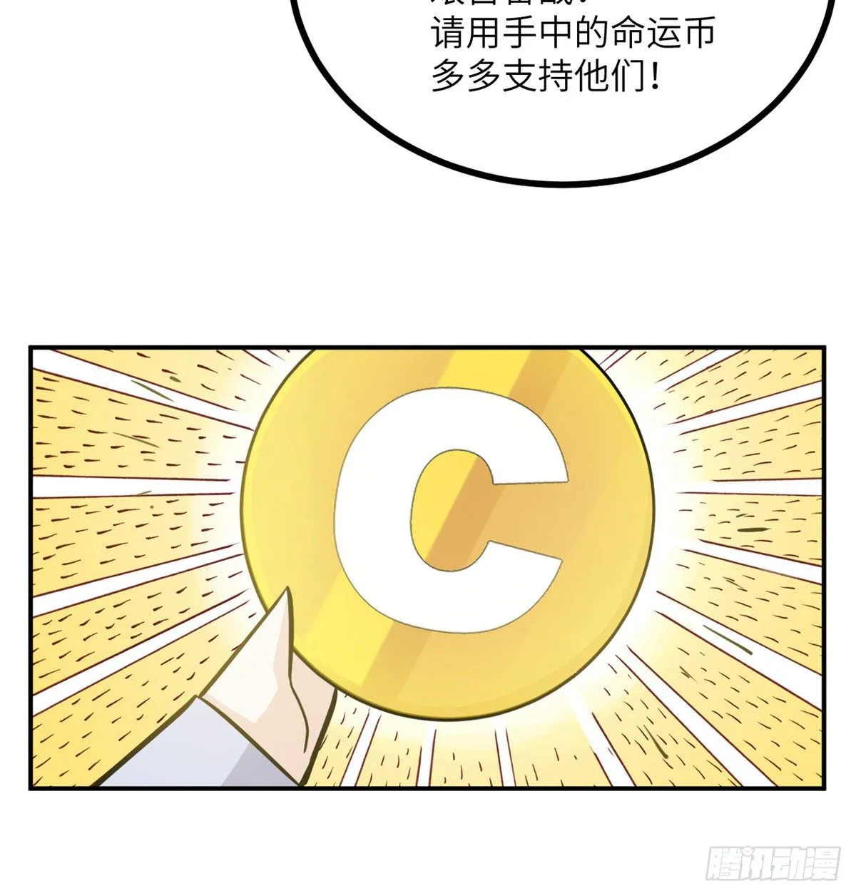第2话 不会修仙的救世主 第67页