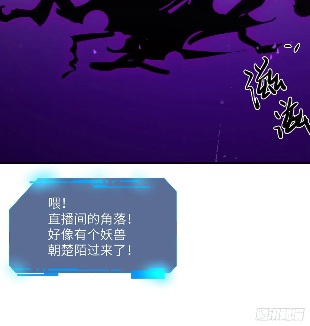第2话 不会修仙的救世主 第88页
