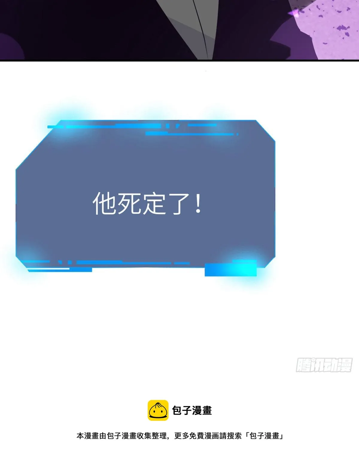 第2话 不会修仙的救世主 第91页