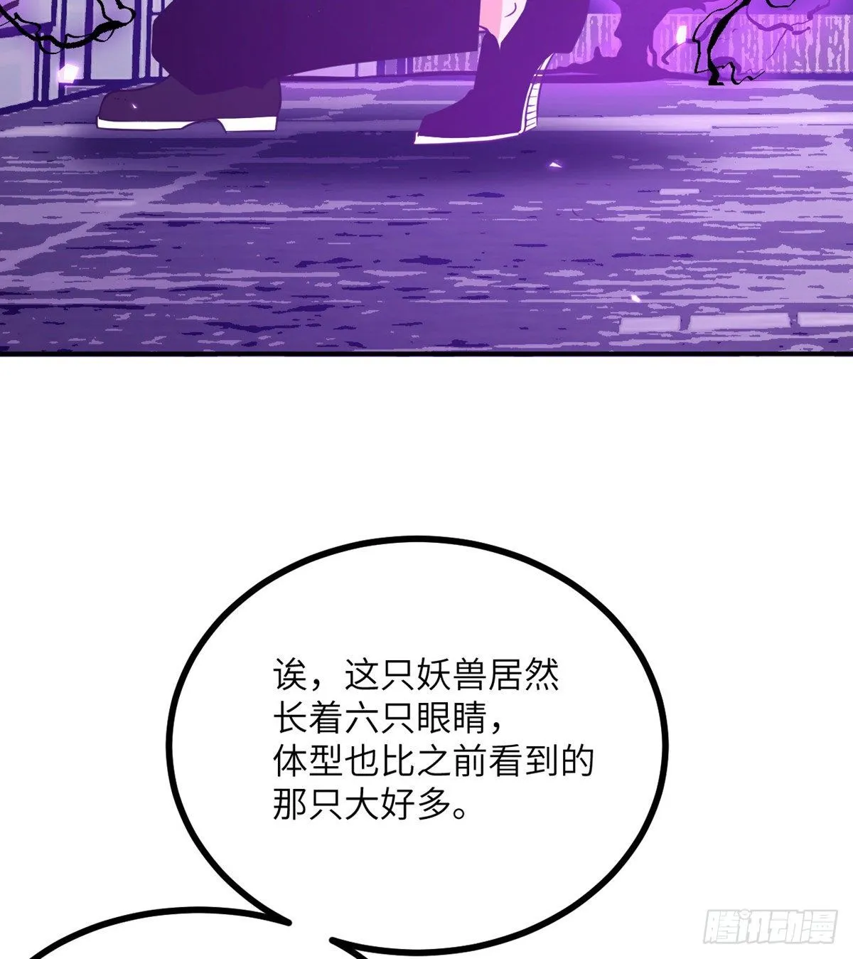 第3话 我只是轻轻推了一下 第10页