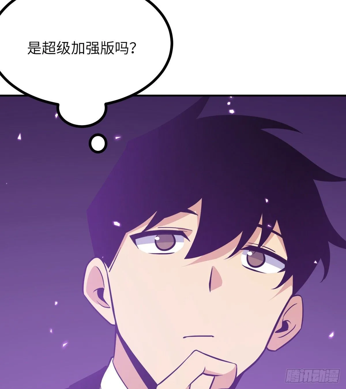 第3话 我只是轻轻推了一下 第11页