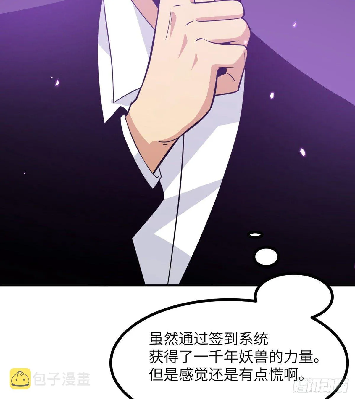 第3话 我只是轻轻推了一下 第12页