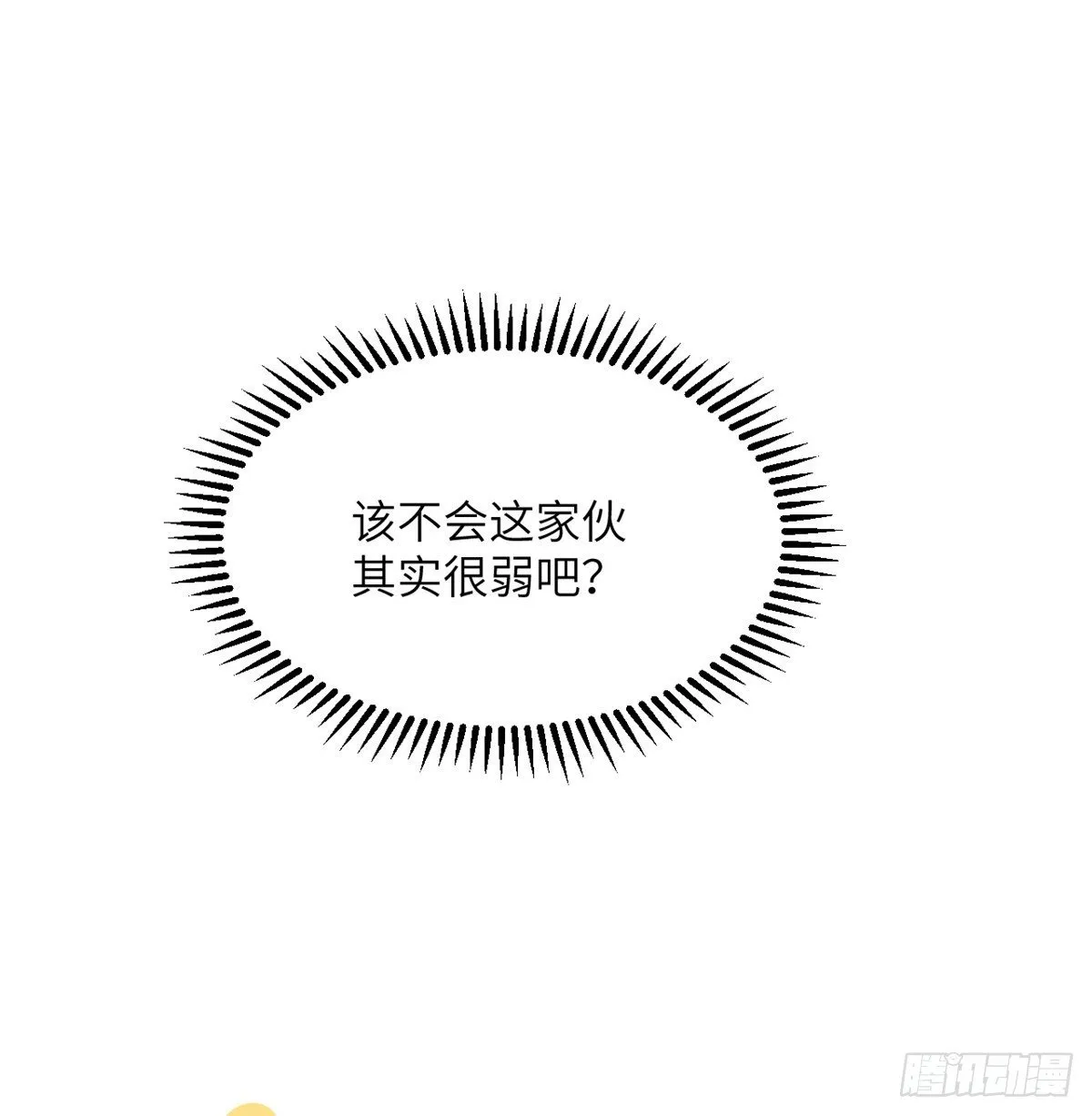第3话 我只是轻轻推了一下 第18页