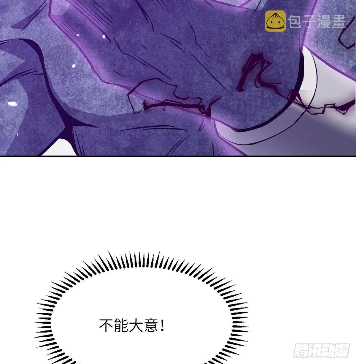 第3话 我只是轻轻推了一下 第20页