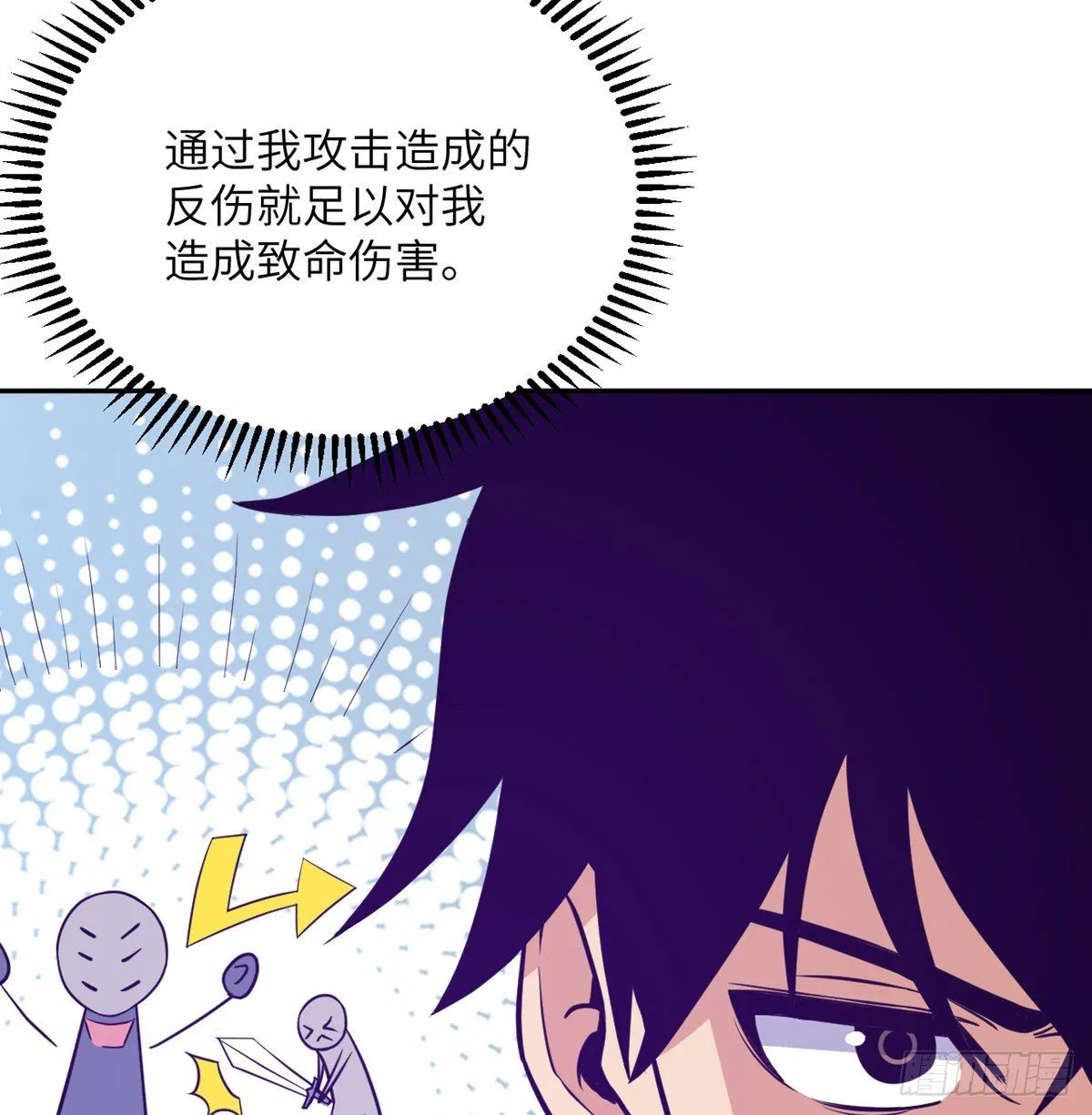 第3话 我只是轻轻推了一下 第22页