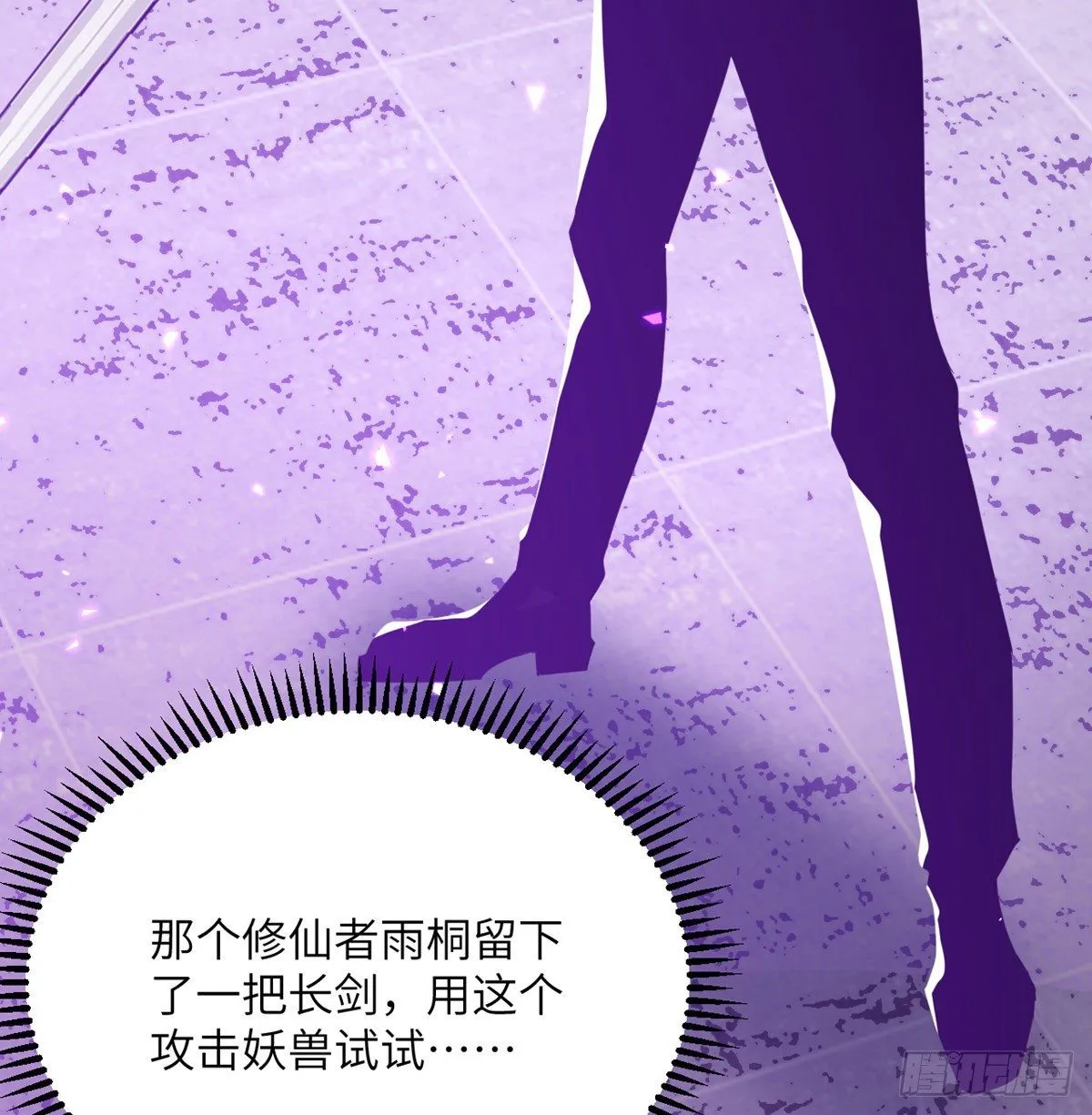第3话 我只是轻轻推了一下 第27页