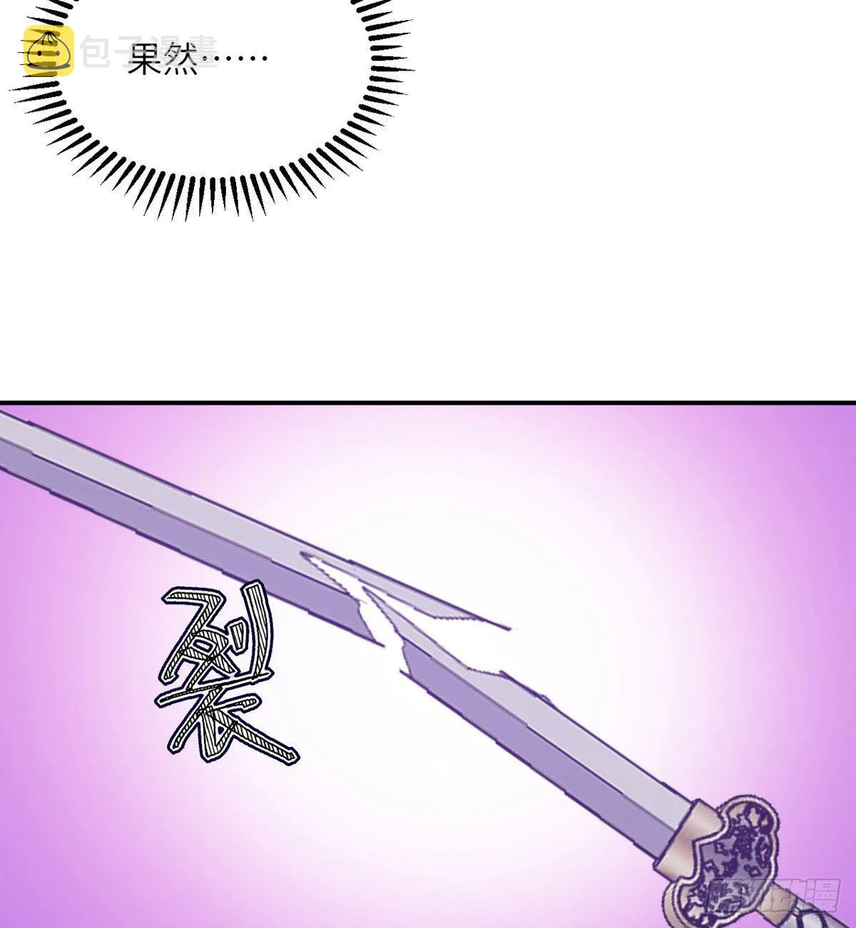 第3话 我只是轻轻推了一下 第36页