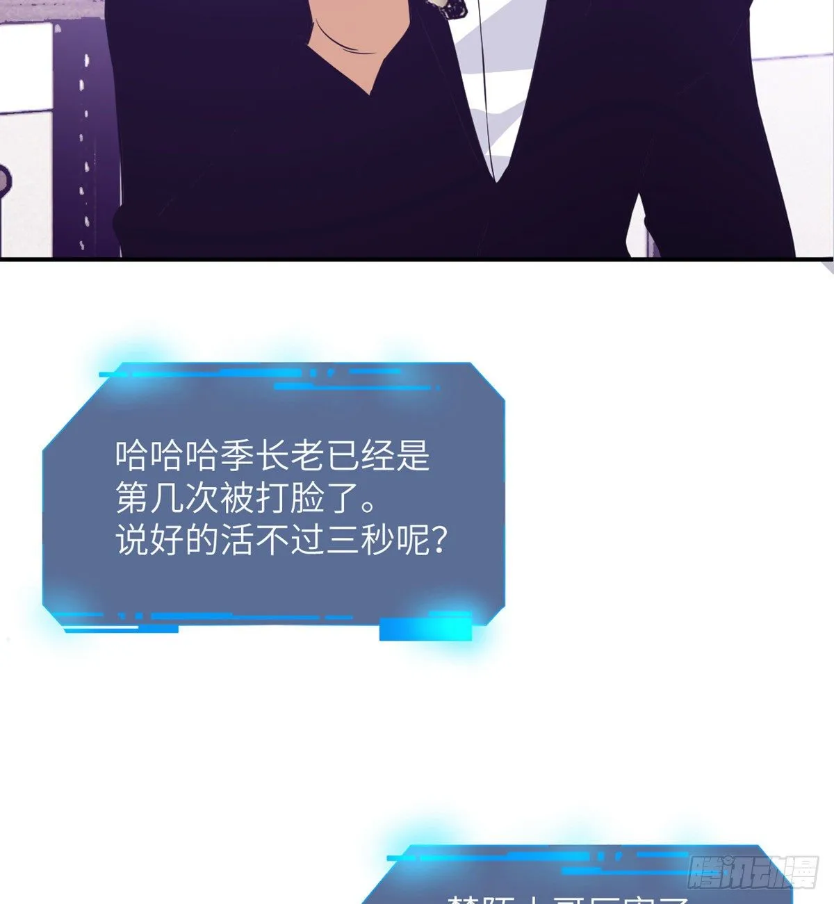 第3话 我只是轻轻推了一下 第39页