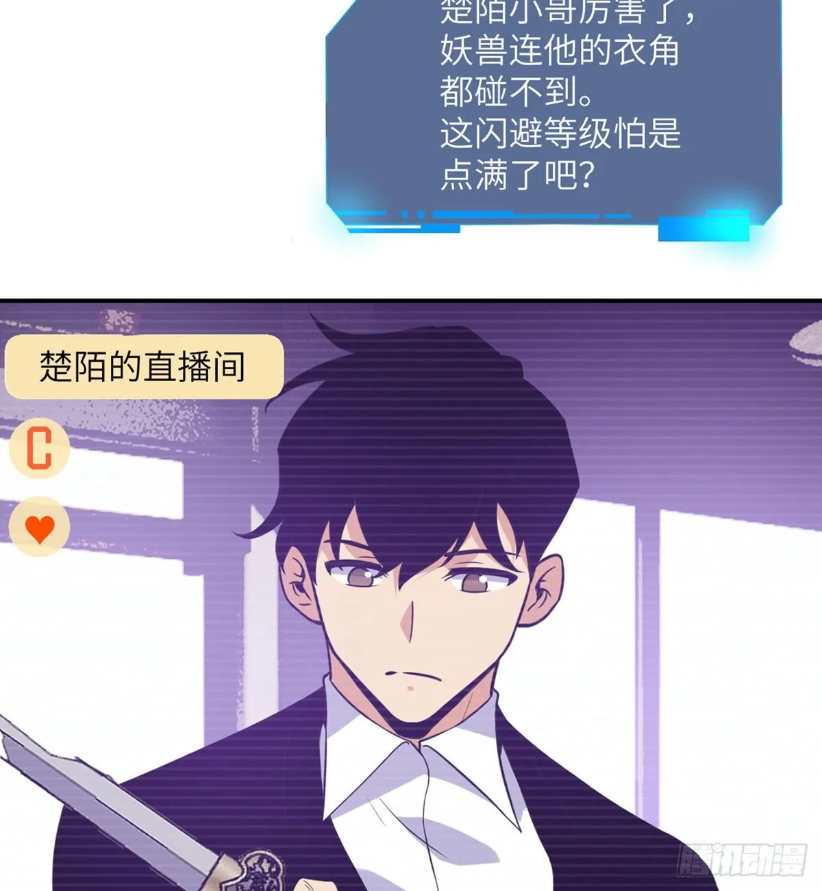 第3话 我只是轻轻推了一下 第40页