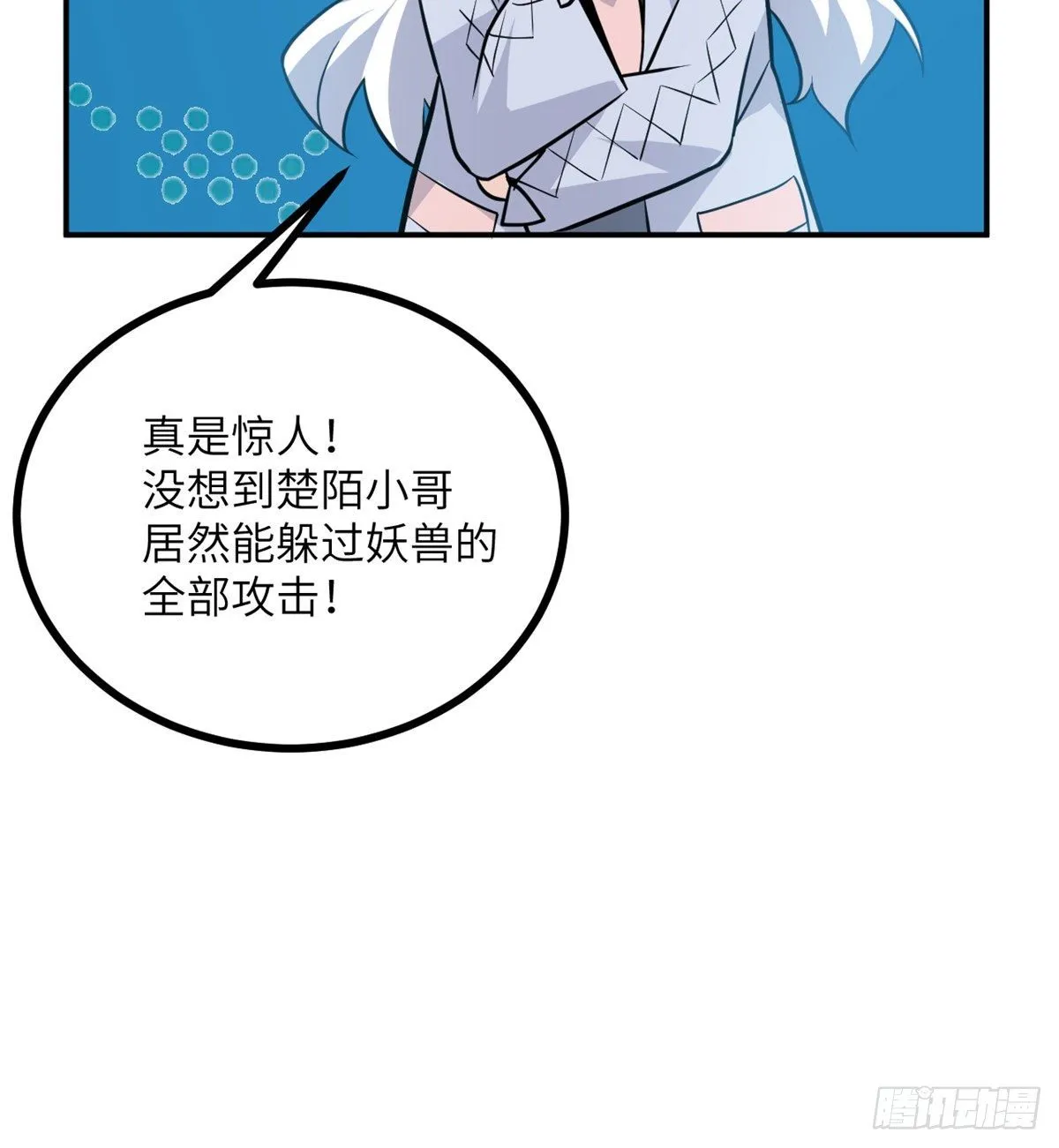 第3话 我只是轻轻推了一下 第44页