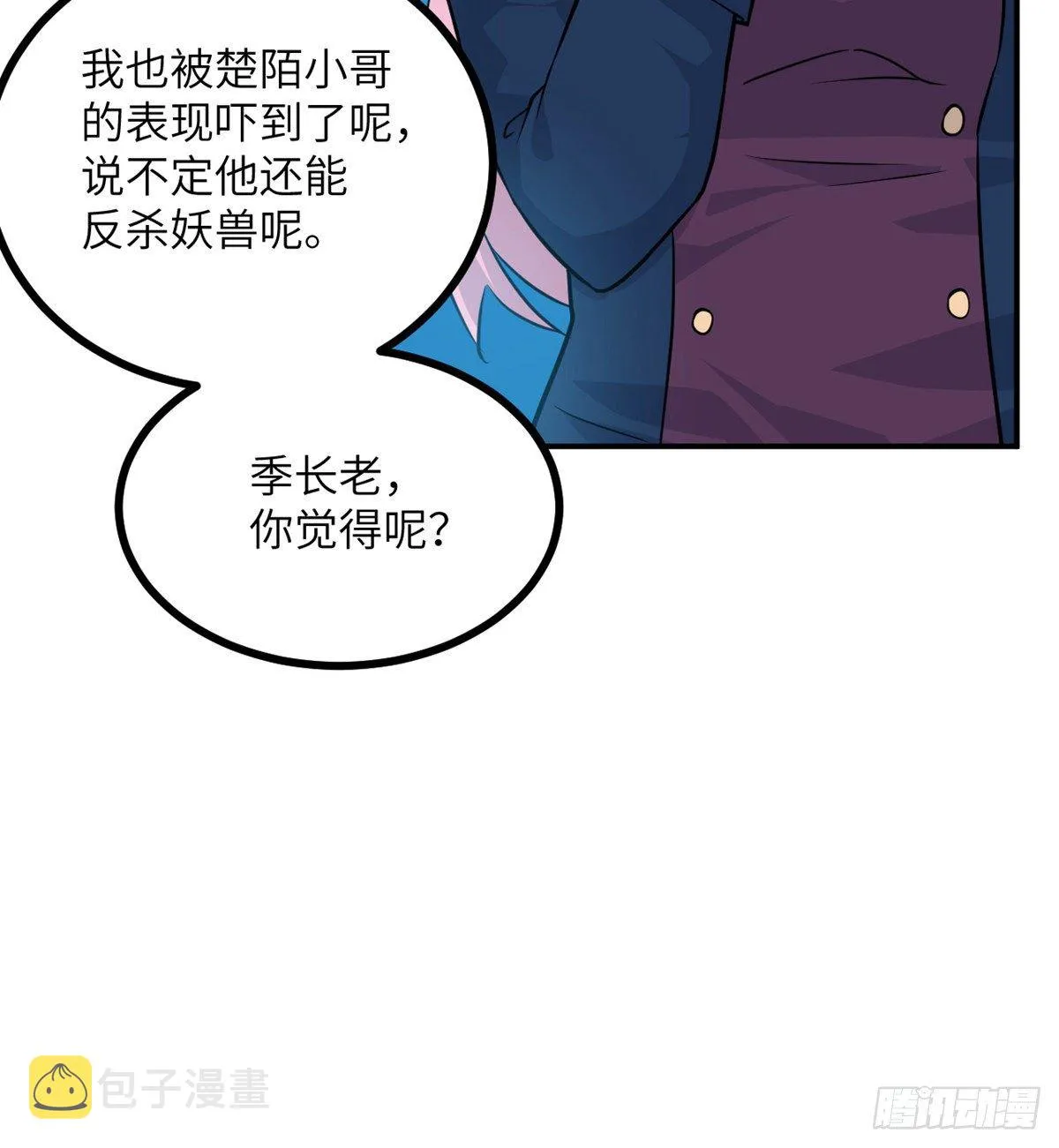 第3话 我只是轻轻推了一下 第46页