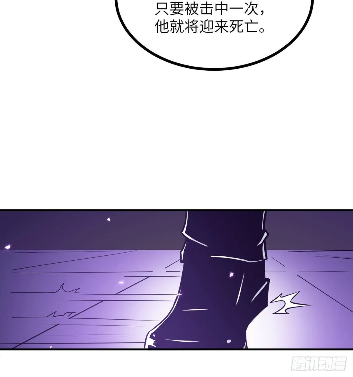 第3话 我只是轻轻推了一下 第53页