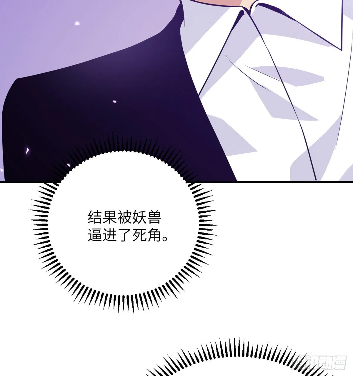 第3话 我只是轻轻推了一下 第56页