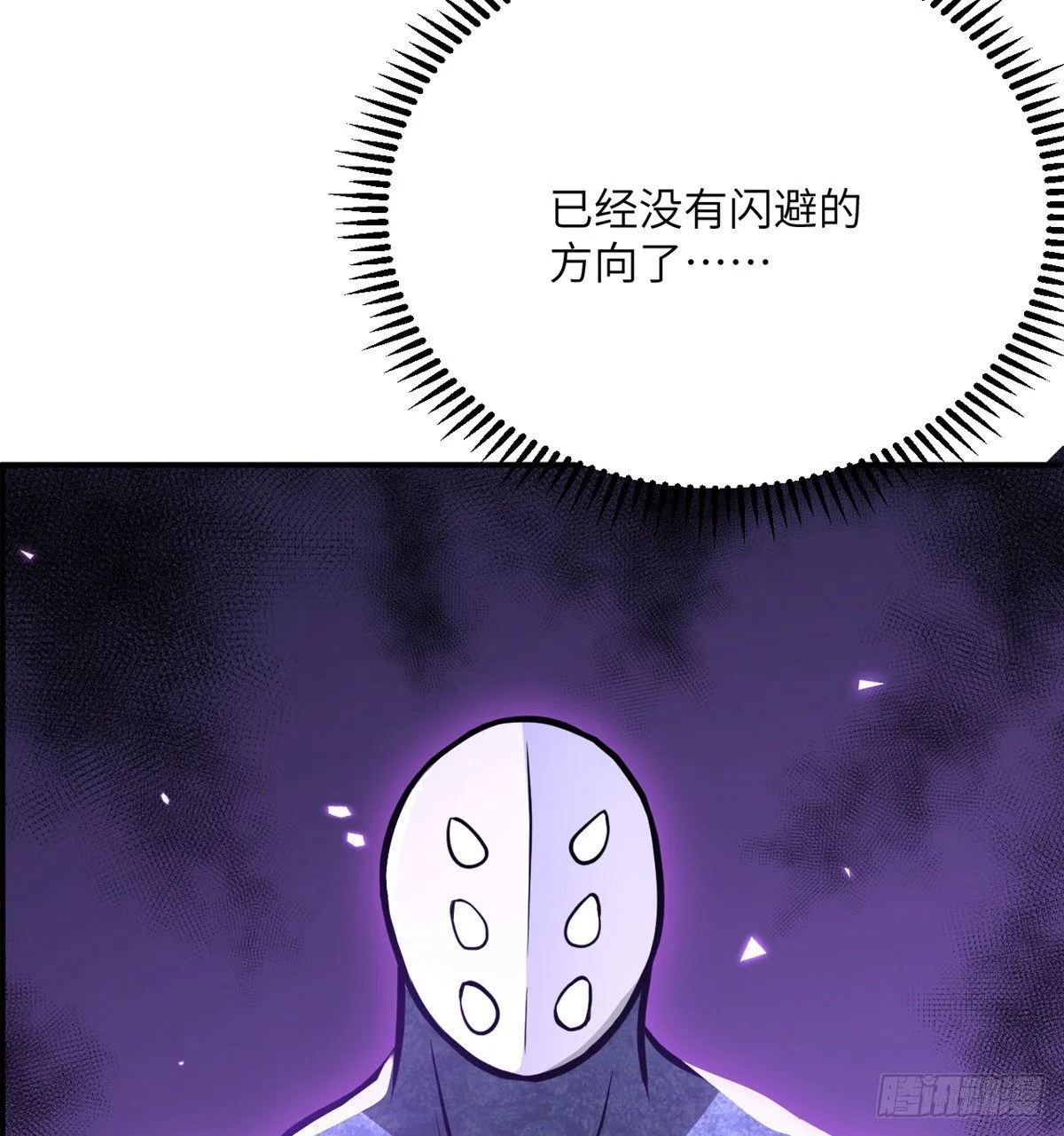 第3话 我只是轻轻推了一下 第57页
