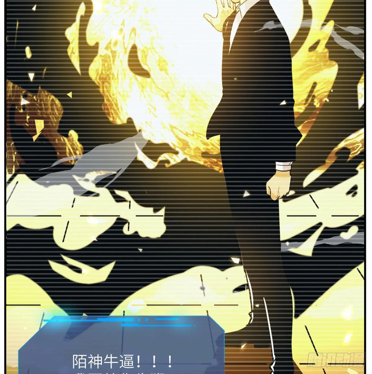 第3话 我只是轻轻推了一下 第73页