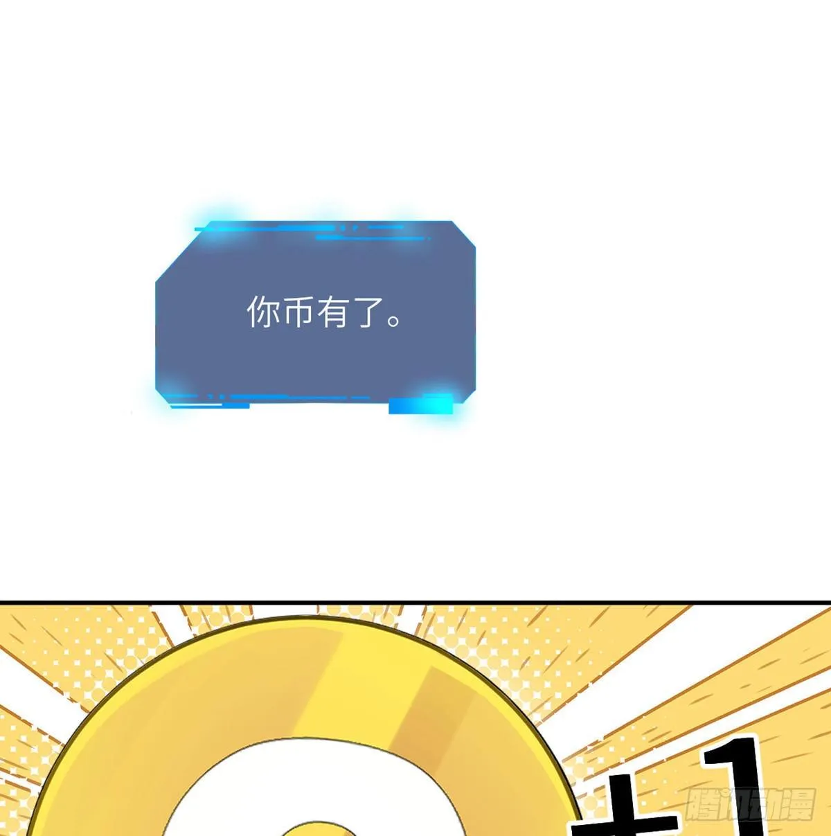 第3话 我只是轻轻推了一下 第75页