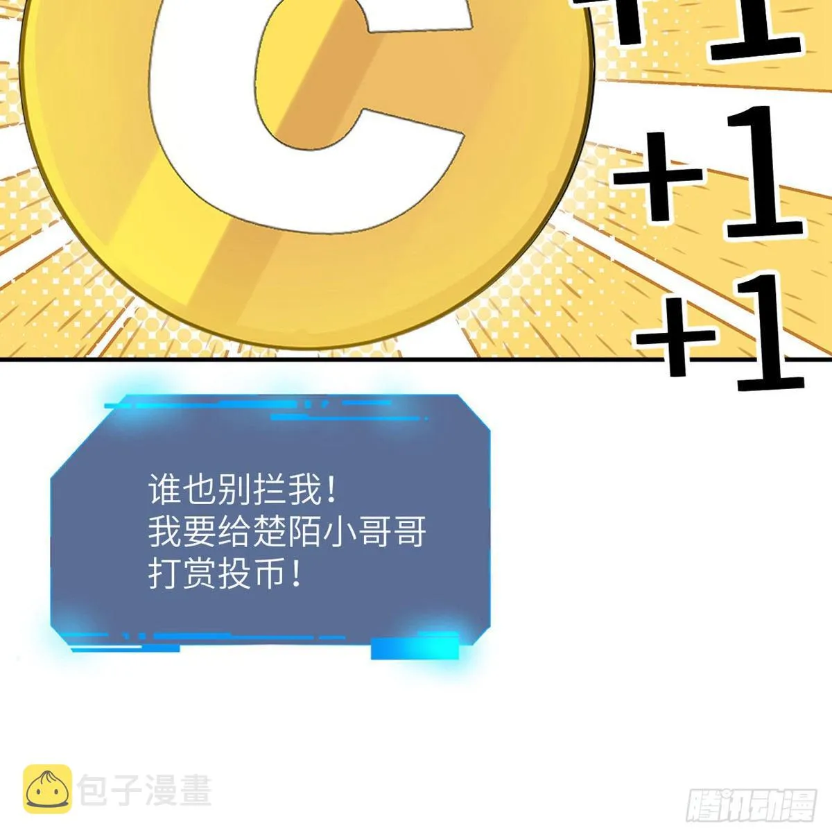 第3话 我只是轻轻推了一下 第76页