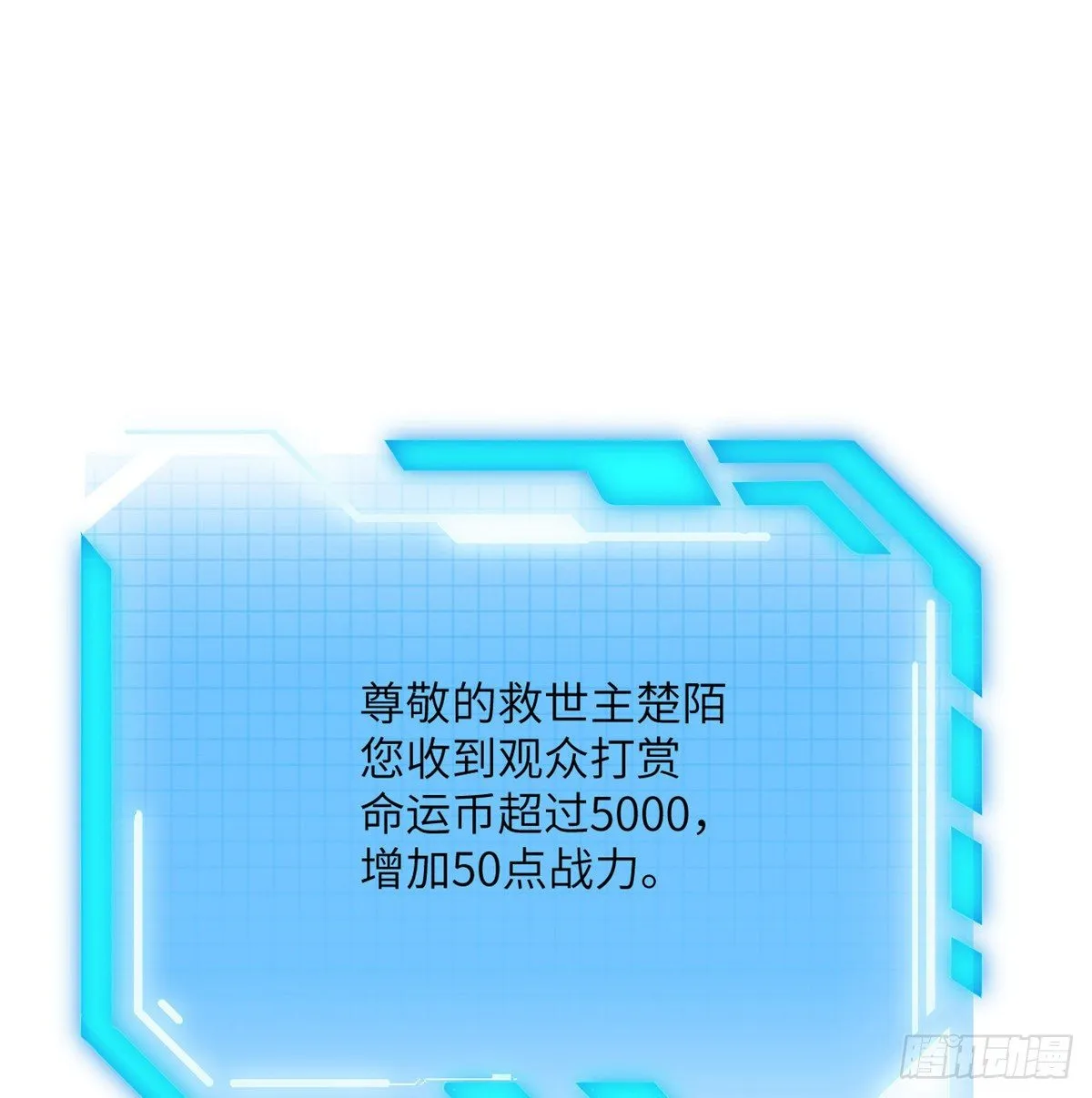 第3话 我只是轻轻推了一下 第77页