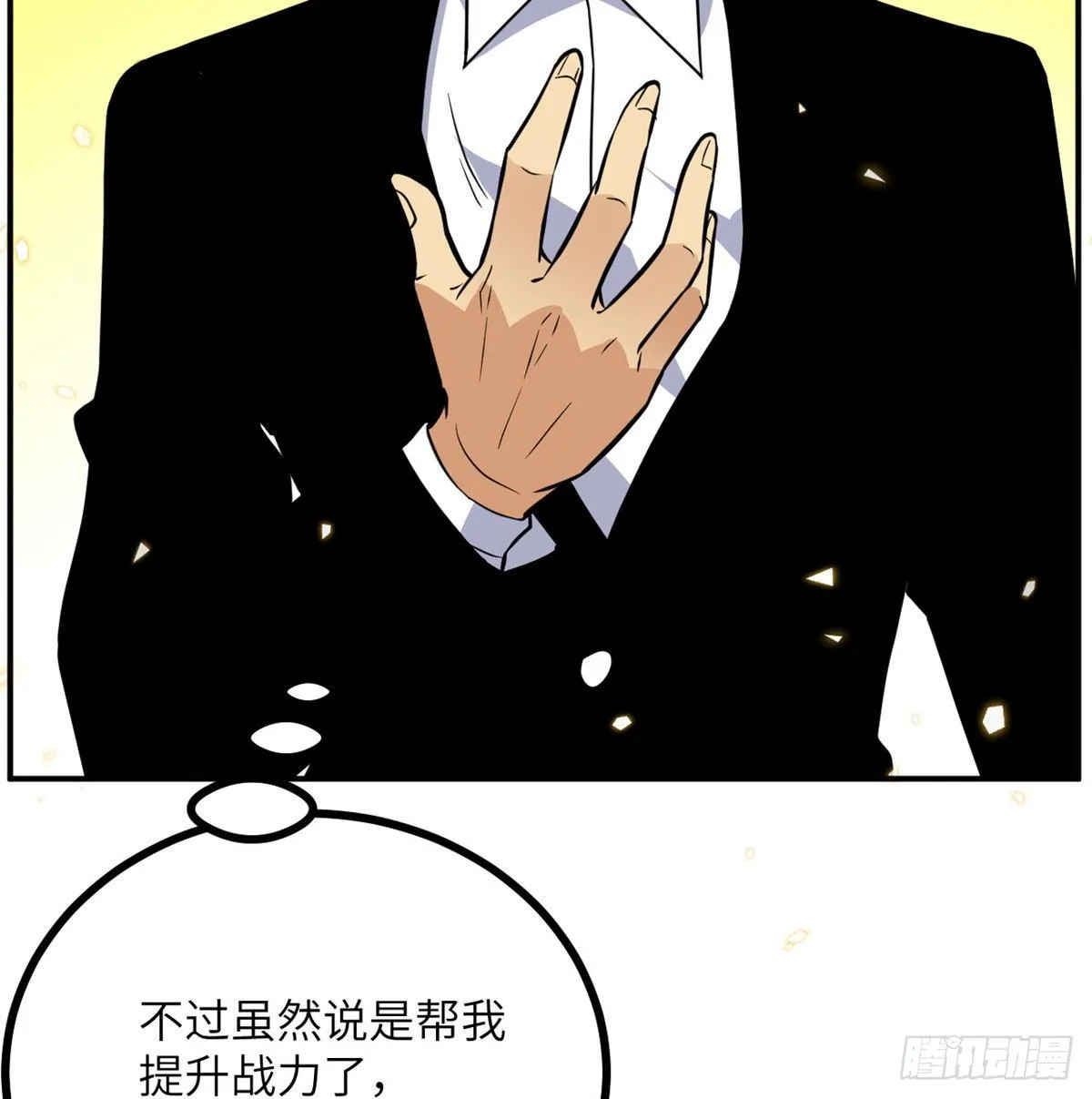 第3话 我只是轻轻推了一下 第81页