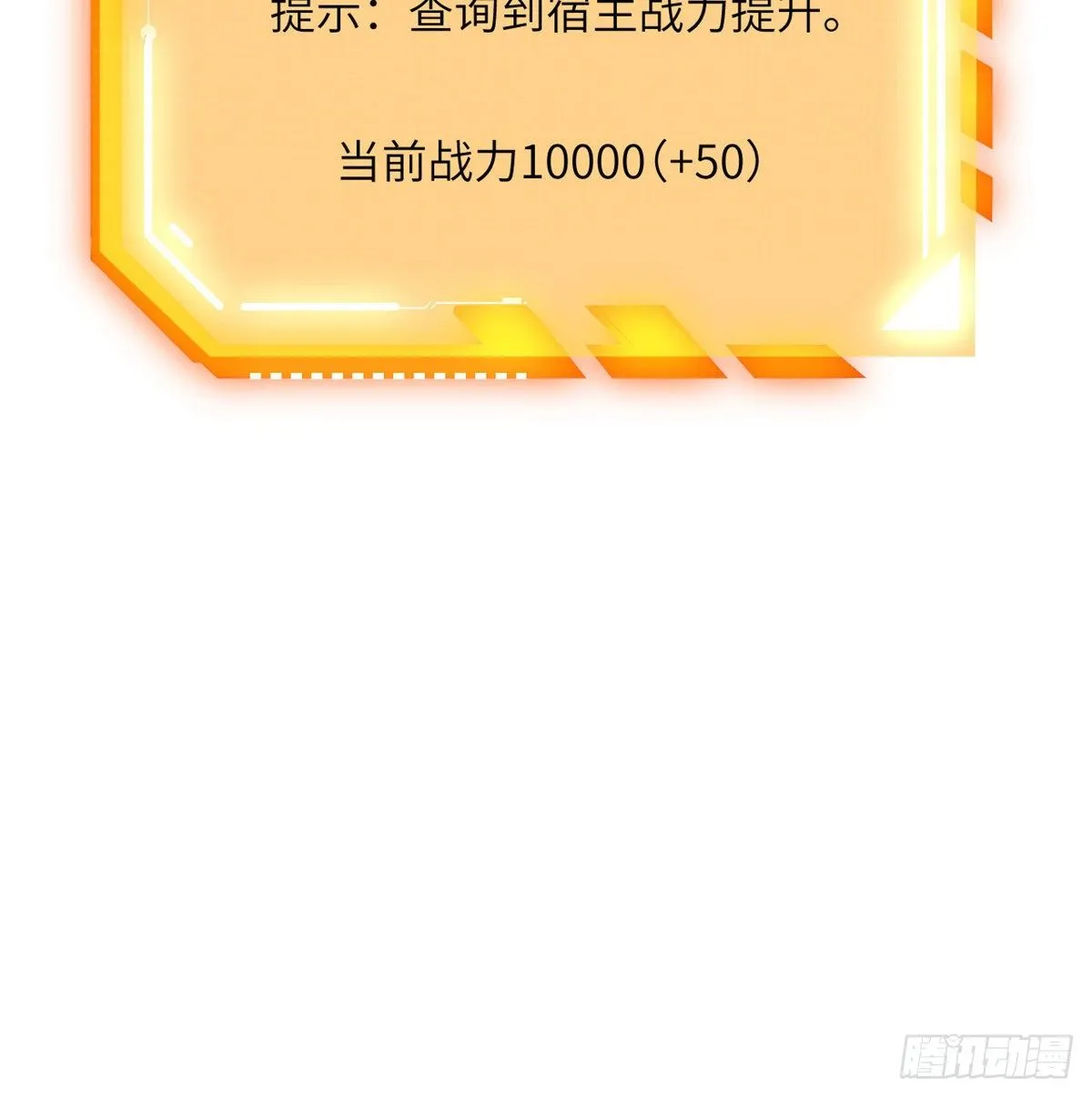 第3话 我只是轻轻推了一下 第83页