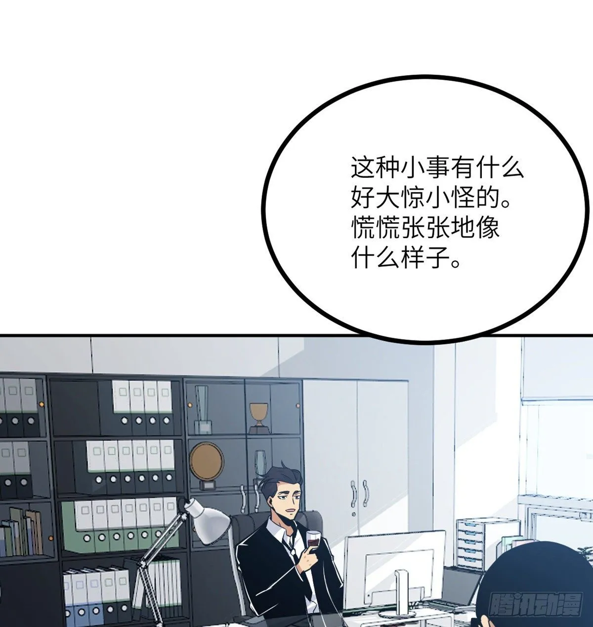 第4话 需要帮忙吗？ 第5页