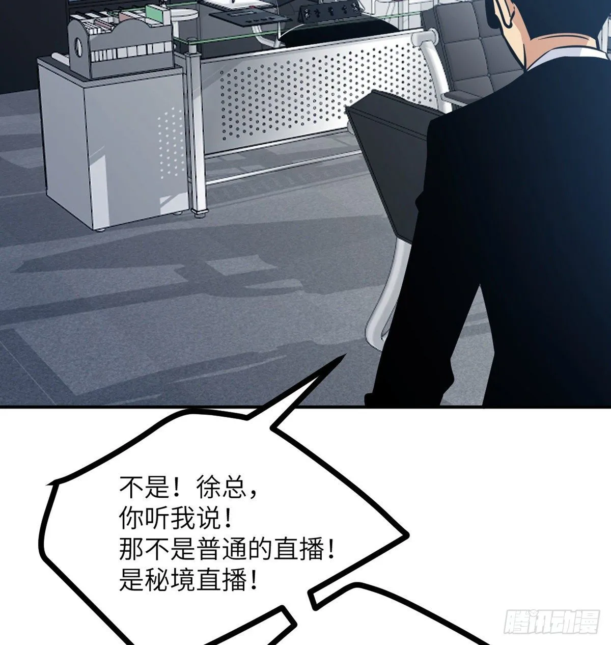 第4话 需要帮忙吗？ 第6页