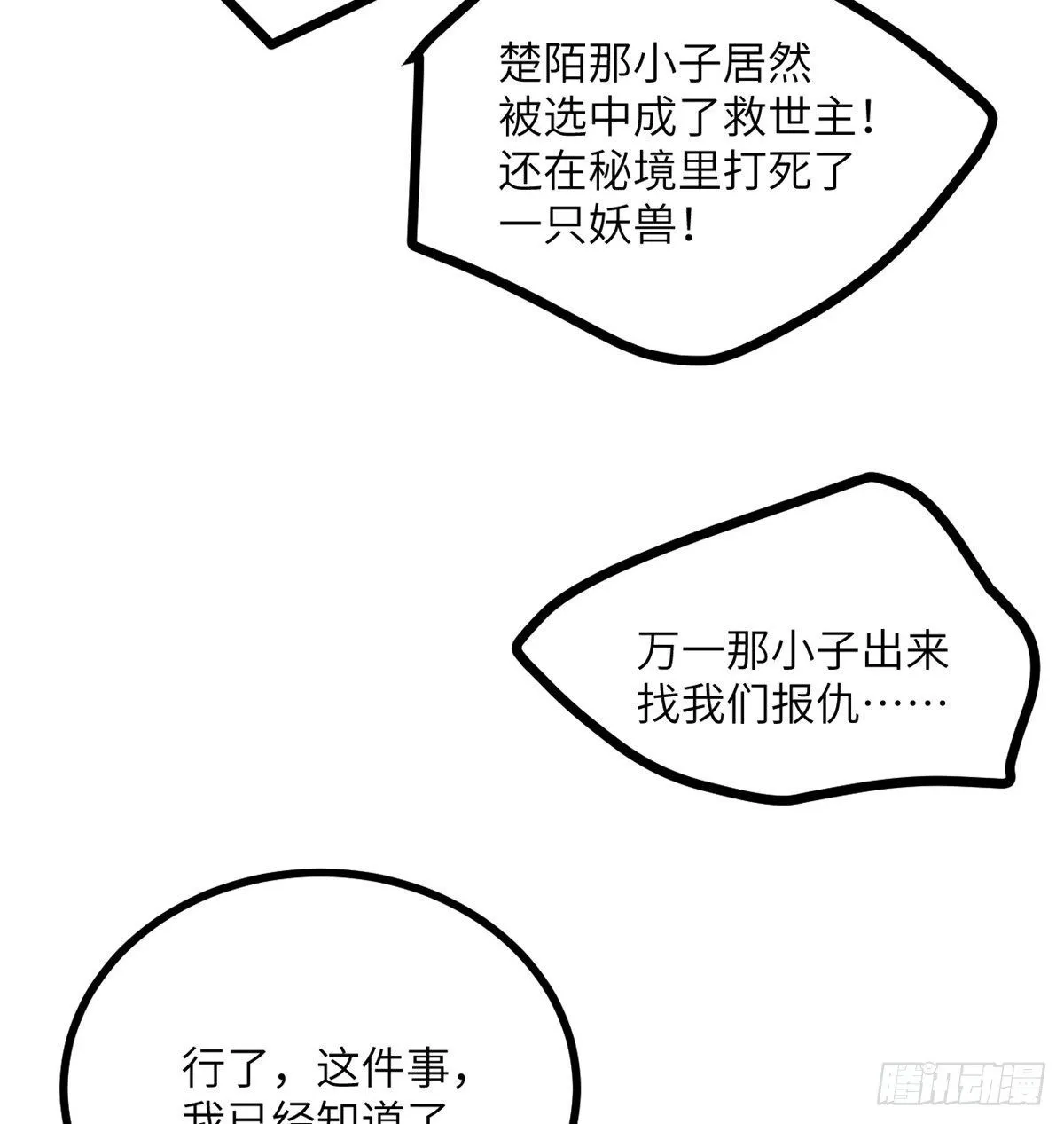 第4话 需要帮忙吗？ 第7页