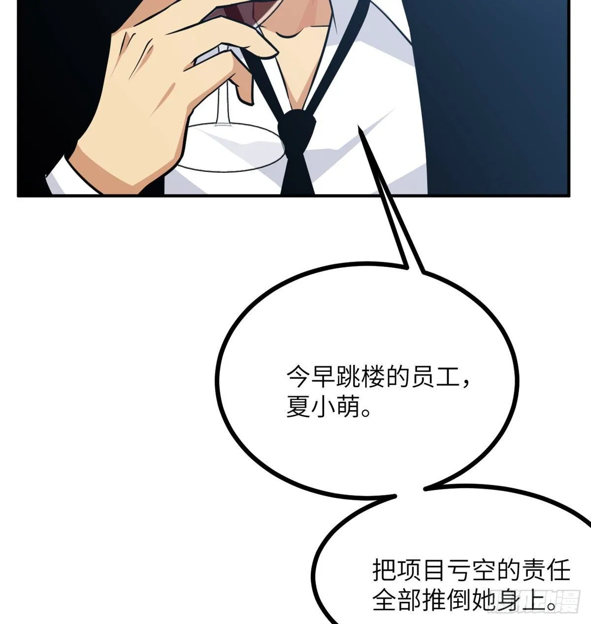 第4话 需要帮忙吗？ 第9页