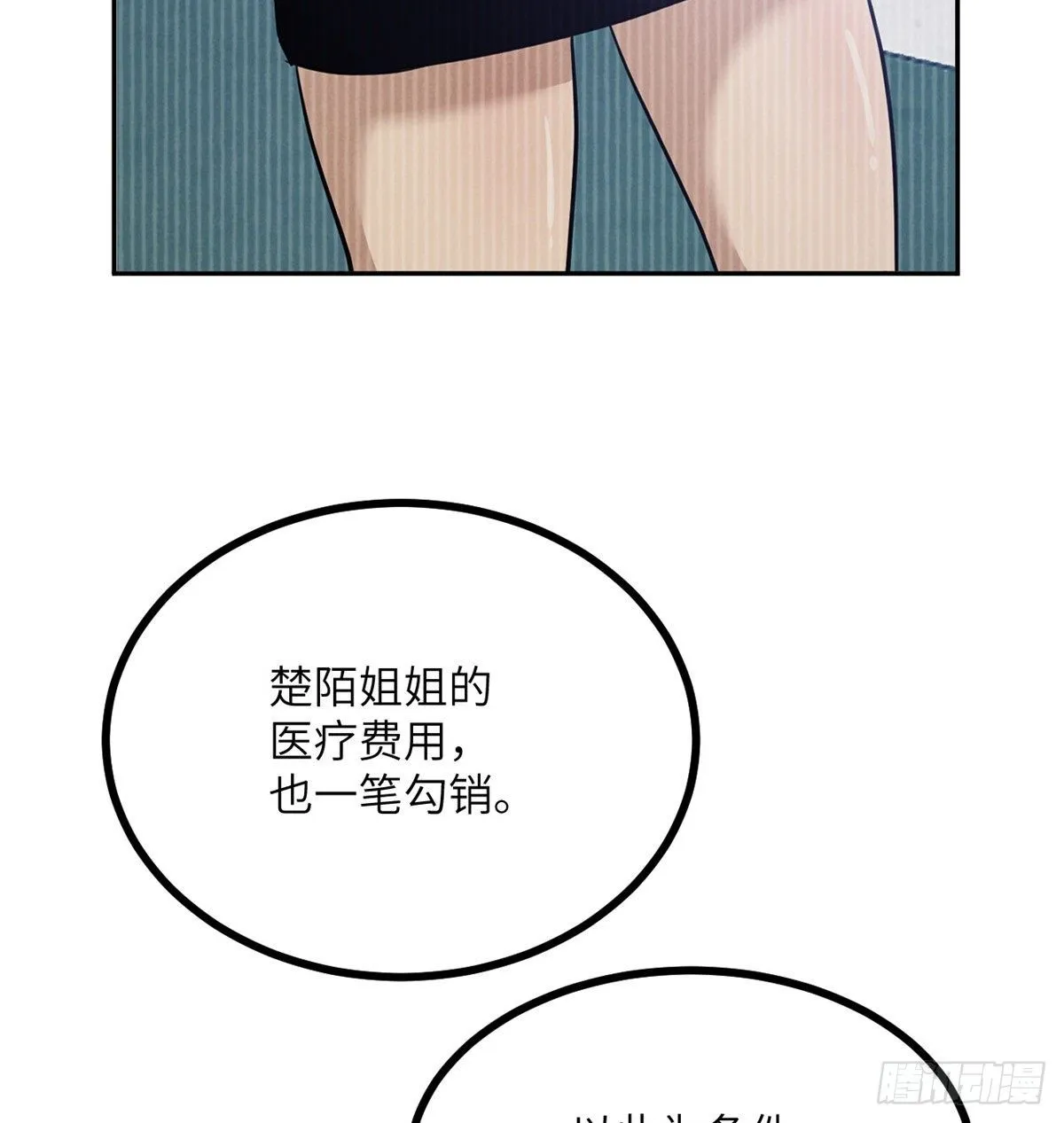 第4话 需要帮忙吗？ 第12页