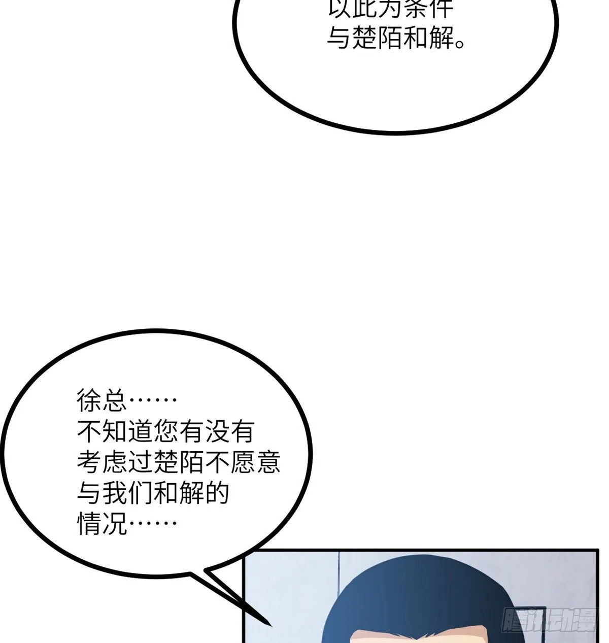 第4话 需要帮忙吗？ 第13页
