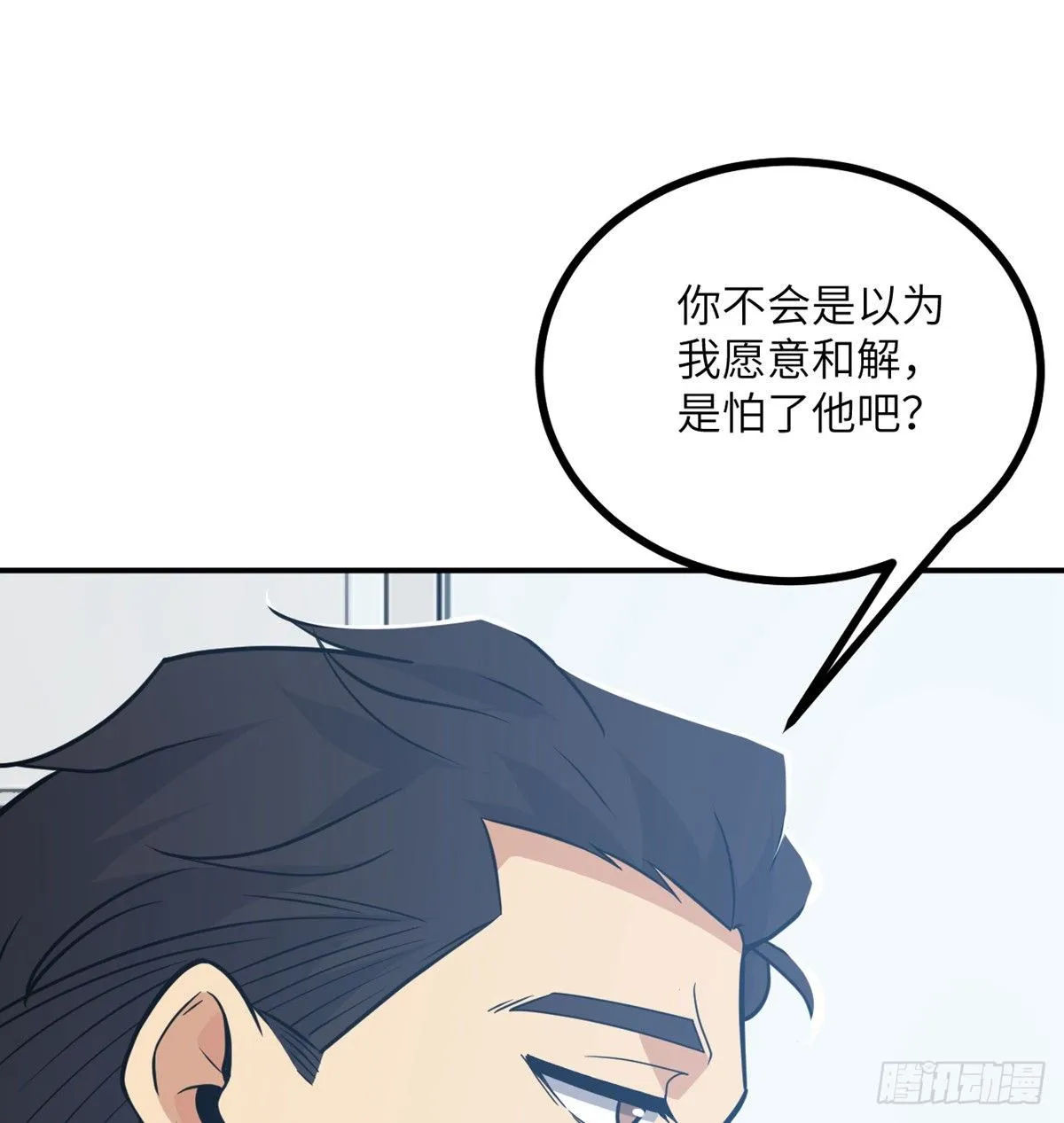 第4话 需要帮忙吗？ 第15页