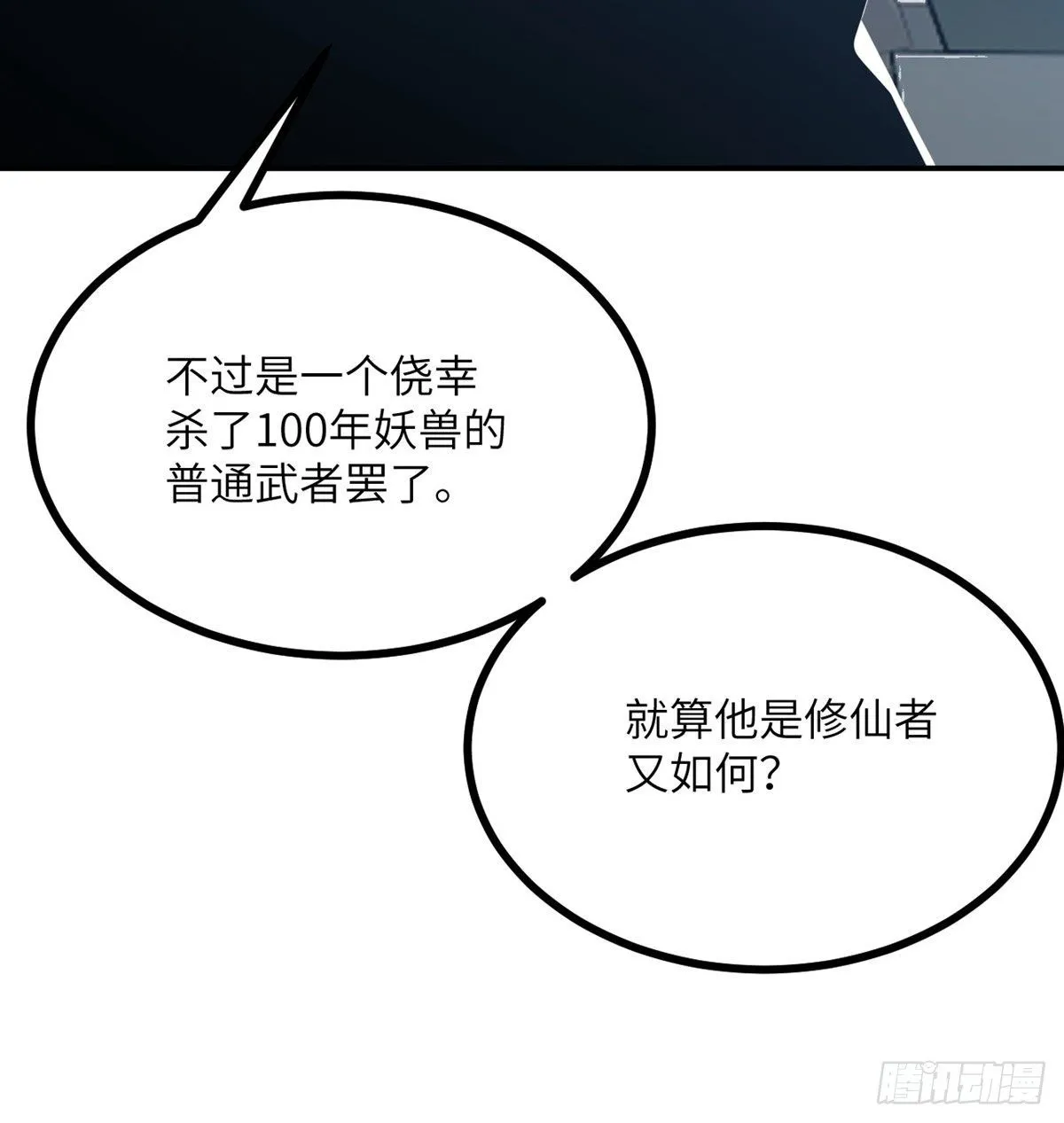 第4话 需要帮忙吗？ 第17页